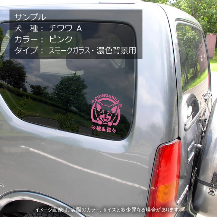 楽天市場】ステッカー 笑い犬（小型犬） トイプードル チワワ ダックス 