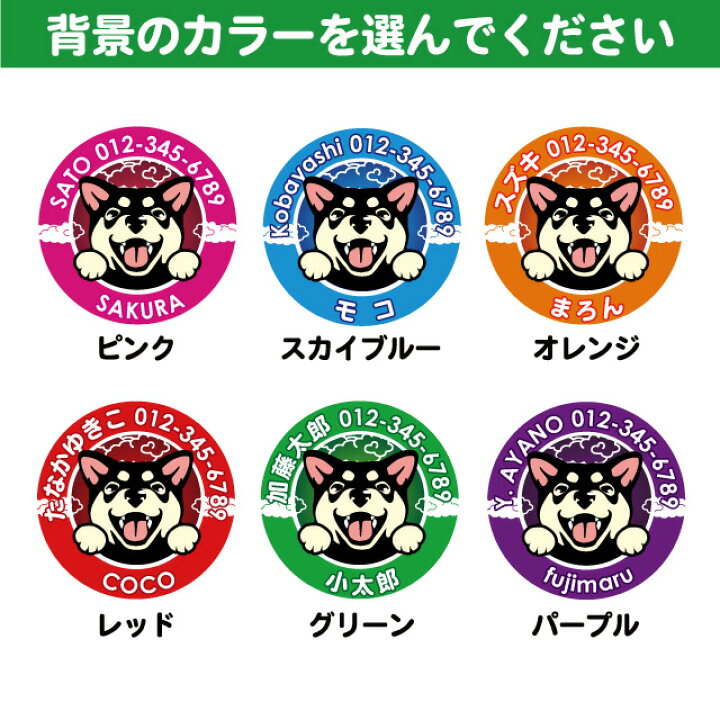 楽天市場 迷子札 笑い犬 和犬 柴犬 秋田犬 甲斐犬 紀州犬 四国犬 北海道犬 狆 日本スピッツ 犬 名前 ペット 日本犬 グッズ 雑貨 黒柴 白柴 かわいい おしゃれ オーダーメイド ネームタグ ドックタグ 名札 名入れ 和犬三昧 楽天市場店 楽天市場 迷子札 笑い犬 和犬 柴犬 秋田犬 甲斐犬 紀州犬 四国犬 北海道犬 狆 日本スピッツ 犬 名前 ペット 日本犬 グッズ 雑貨 黒柴 白柴 かわいい おしゃれ オーダーメイド ネームタグ ドックタグ 名札 名入れ 和犬三昧 楽天市場店