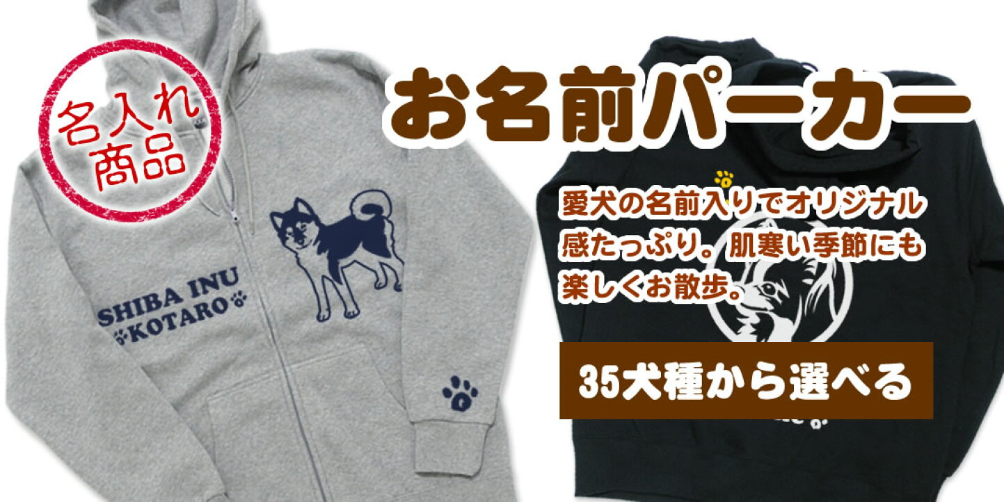 楽天市場 和柄オリジナル犬グッズ 雑貨の通販専門店 和犬三昧 楽天市場店 トップページ