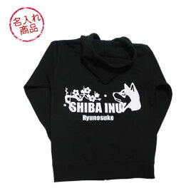 楽天市場 柴犬 パーカーの通販