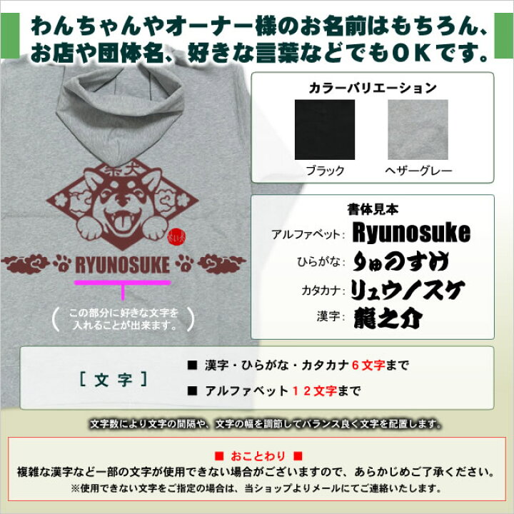 1860円 安心発送 柴犬 グッズ お名前パーカー 笑い犬 バックプリント 名入れ プレゼント 1860円 安心発送 柴犬 グッズ お名前パーカー 笑い犬 バックプリント 名入れ プレゼント