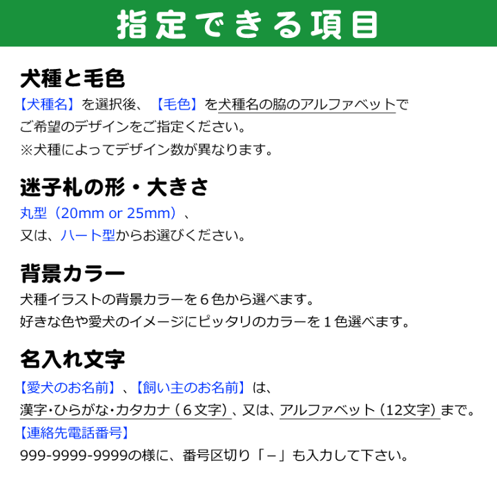 楽天市場】迷子札 笑い犬（和犬） 柴犬 秋田犬 甲斐犬 紀州犬 四国犬