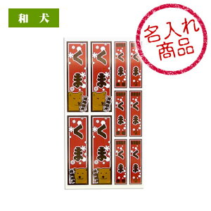 名前 シール デザイン その他犬用ペットグッズの人気商品 通販 価格比較 価格 Com