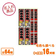 千社札風シール（中・大型犬） ゴールデンレトリバー ラブラドールレトリバー ボーダーコリー バーニーズ…
