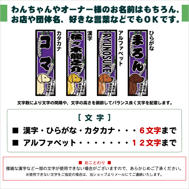 千社札風シール 中 グッズ ゴールデンレトリバー シベリアンハスキー ジャーマンシェパードドッグ セントバーナード バーニーズマウンテンドッグ ブルテリア ブルドッグ ボルゾイ ボーダーコリー ラフコリー ラブラドールレトリバー 名入れ 名前 大型犬 雑貨 再入荷 予約