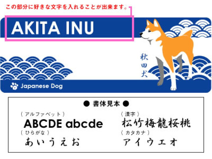 通常便なら送料無料 秋田犬 グッズ 名入れ 犬 ドッグ ネーム ポロシャツ 愛犬名入れ スタバドッグ柄 Shipsctc Org