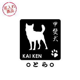 楽天市場 甲斐犬 ステッカーの通販