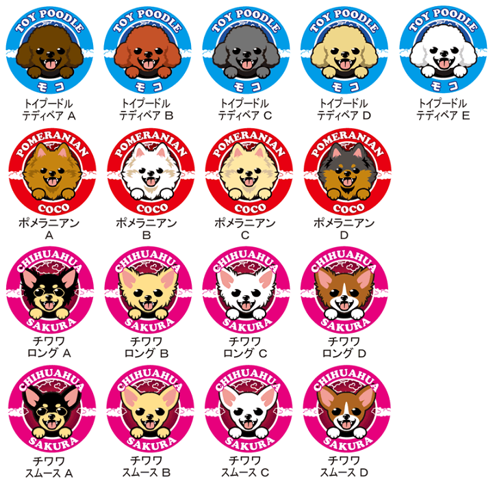 楽天市場】お名前 缶バッジ 笑い犬（小型犬）32mm トイプードル