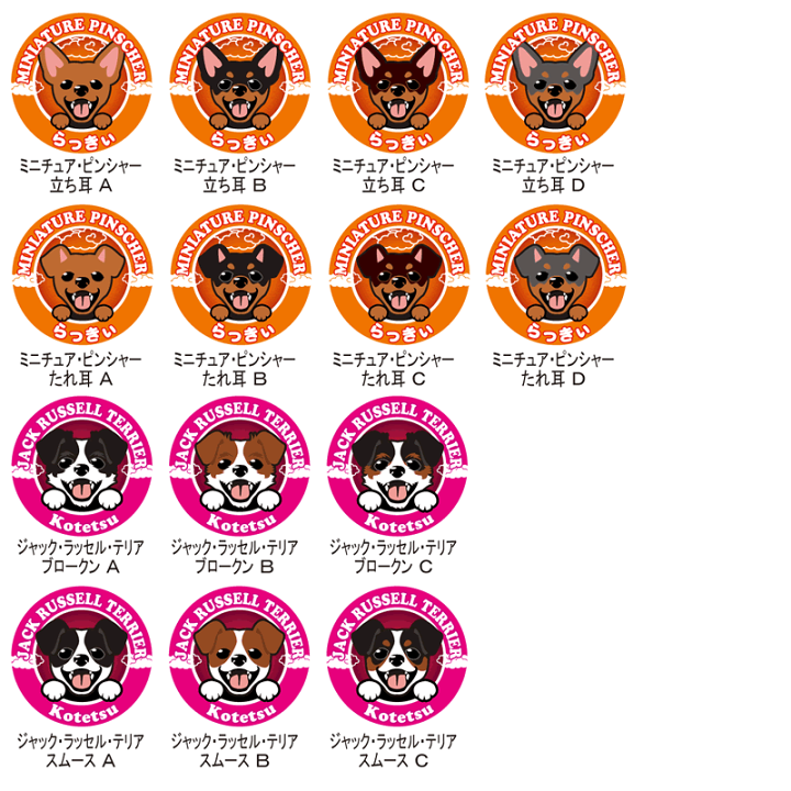 楽天市場】お名前 缶バッジ 笑い犬（小型犬）32mm トイプードル チワワ