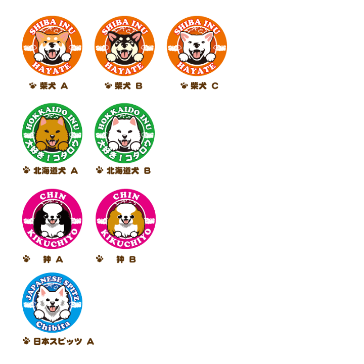 楽天市場】お名前 缶バッジ 笑い犬（和犬）32mm 秋田犬 甲斐犬 紀州犬