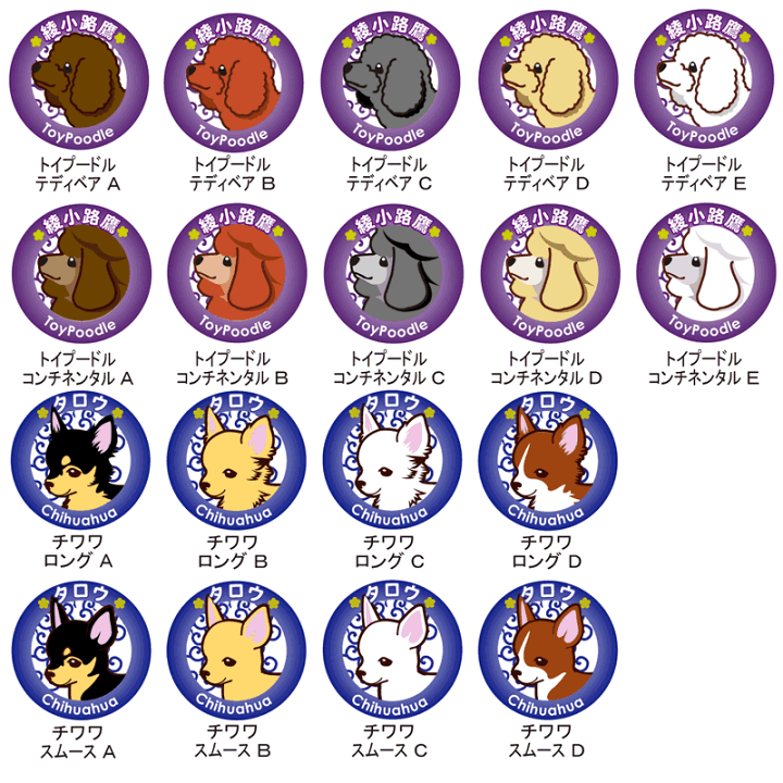 楽天市場】お名前 缶バッジ（小型犬イラスト）32mm トイプードル