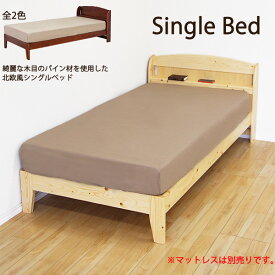 楽天市場 すのこベッド シングル 宮付きの通販