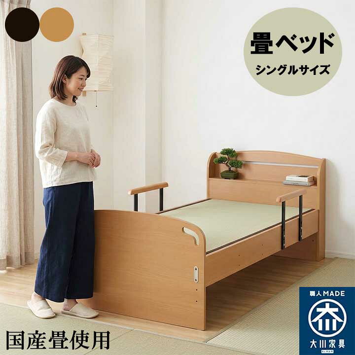 楽天市場】【4/14 20時〜 ポイント5倍＆値引クーポン】畳ベッド 