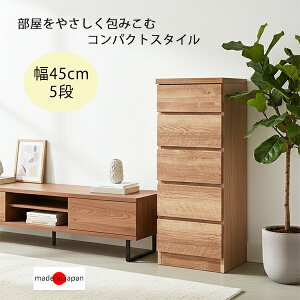 �`�F�X�g ��45cm �����o��5�i ���{�� �����i �ߗގ��[ �R���p�N�g �n�C�`�F�X�g �ؐ� ���Ԏ��[ �������� �V���v�� �i�`������ �V���� ��l��炵 ���Y