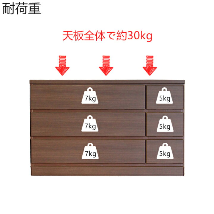 楽天市場】日本製 ローチェスト 幅120cm 完成品 大川家具 6杯 タンス 