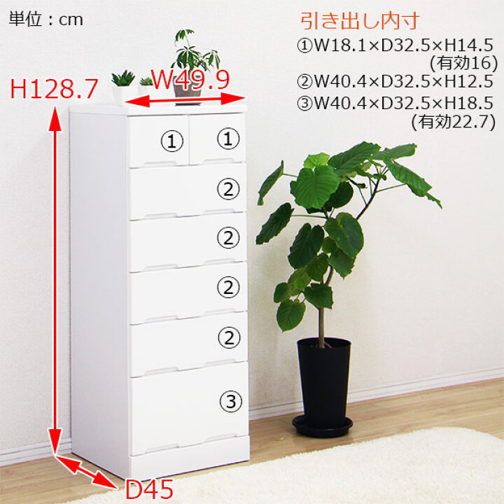 楽天市場】完成品 日本製 チェスト 50cm 6段 大川家具 ハイチェスト 幅 