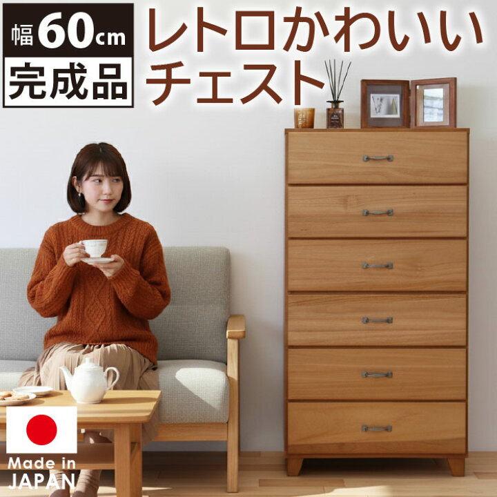 楽天市場】【4/14 20時〜 ポイント5倍＆値引クーポン】ハイチェスト 幅 