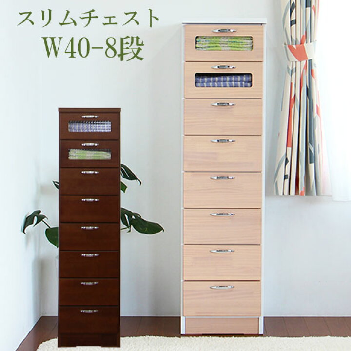 楽天市場】【6％OFFクーポン配布中】チェスト タンス ハイチェスト 
