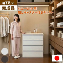 楽天市場】クローゼットチェスト 3段の通販