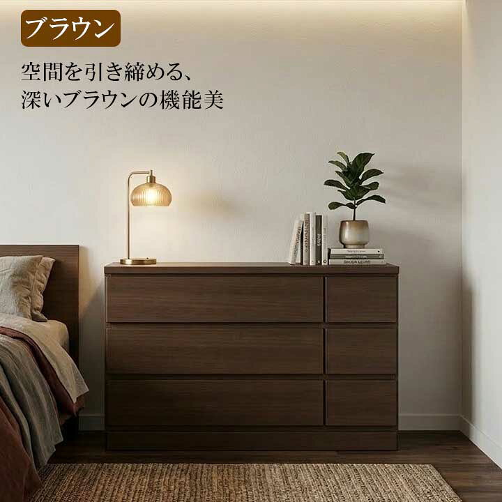 楽天市場】日本製 ローチェスト 幅120cm 完成品 大川家具 6杯チェスト 