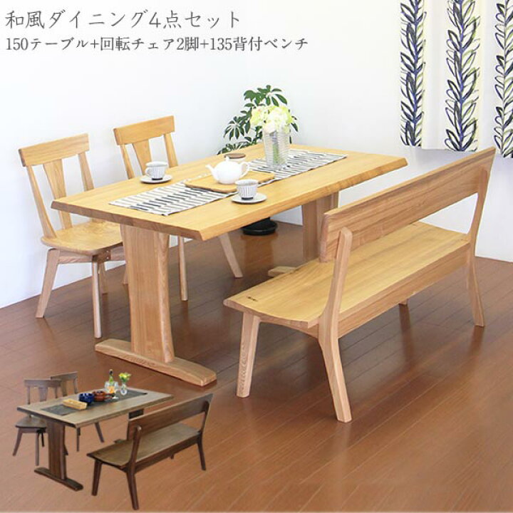 楽天市場】【6％OFFクーポン配布中】ダイニングセット ダイニング 
