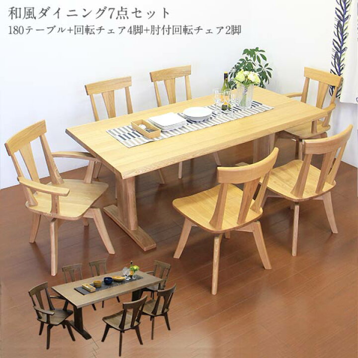 楽天市場】【10%OFFクーポン☆12/4 20:00〜】ダイニングセット  