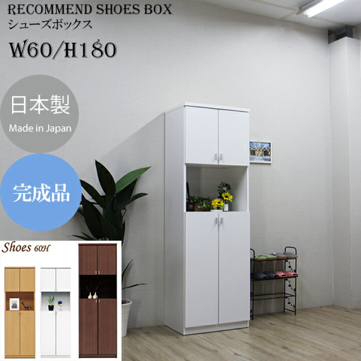 楽天市場】棚 シューズラック 玄関収納 シューズボックス 下駄箱 靴棚 