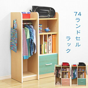 ランドセルラック ランドセル収納 完成品 キッズ 子供 ジュニア 収納 本棚 ハンガー付き ランドセル 収納 ラック 木製 子供用 かわいい コンパクト 小さい 韓国インテリア