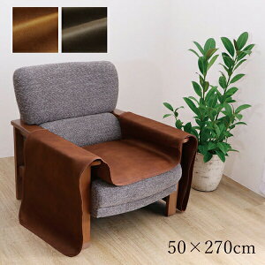 �y�C�P�q�R �X�N���b�` �\�t�@�[�J�o�[ ���� �u���E�� �_�[�N�u���E���z�\�t�@�[ �J�o�[ �����������h�~ 50×270cm �R��