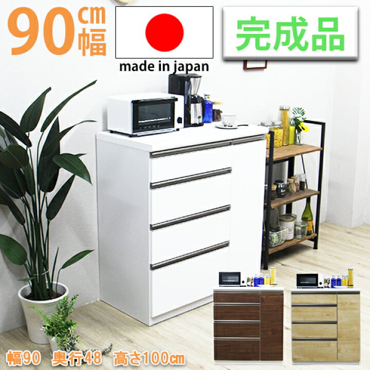 楽天市場】【6％OFFクーポン配布中】キッチンカウンター カップボード 