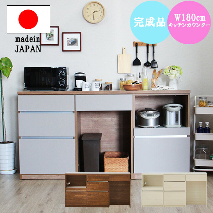 楽天市場】キッチンカウンター カウンター 幅180cm キッチンボード  