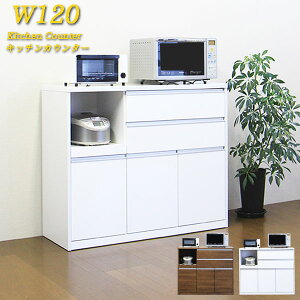 カップボード 食器棚 ロータイプ キッチンカウンター カップボード カウンター 国産 レンジ台 幅120cm シンプル 日本製 キッチン収納 キッチンキャビネット 木製 モダン 家電収納 大川家具 韓