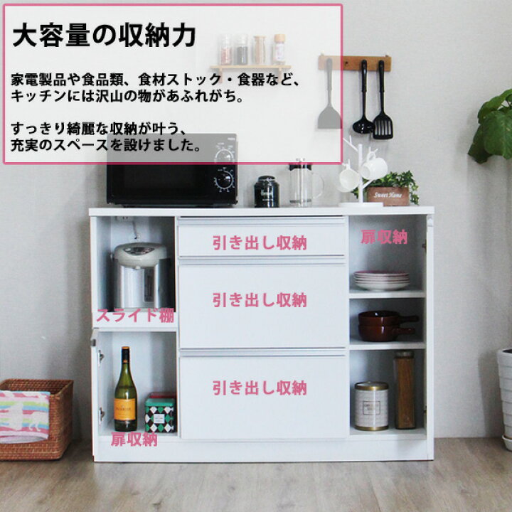 楽天市場】キッチンカウンター 幅120cm 完成品 食器棚 ロータイプ 