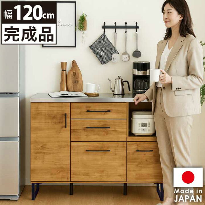 楽天市場】キッチンカウンター 幅120cm 完成品 日本製 国産 間仕切り 