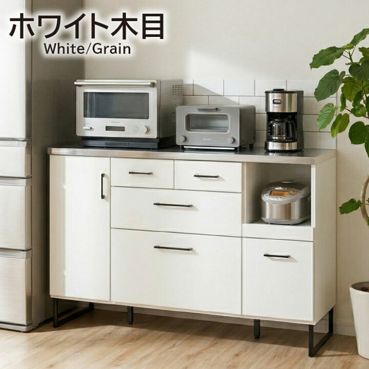 楽天市場】キッチンカウンター 幅140cm 完成品 日本製 国産 間仕切り 