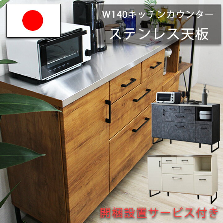 楽天市場】大川家具 カップボード キッチンカウンター おしゃれ 