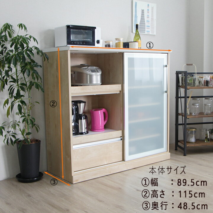 楽天市場】【開梱設置無料】カップボード 食器棚 ロータイプ キッチン 