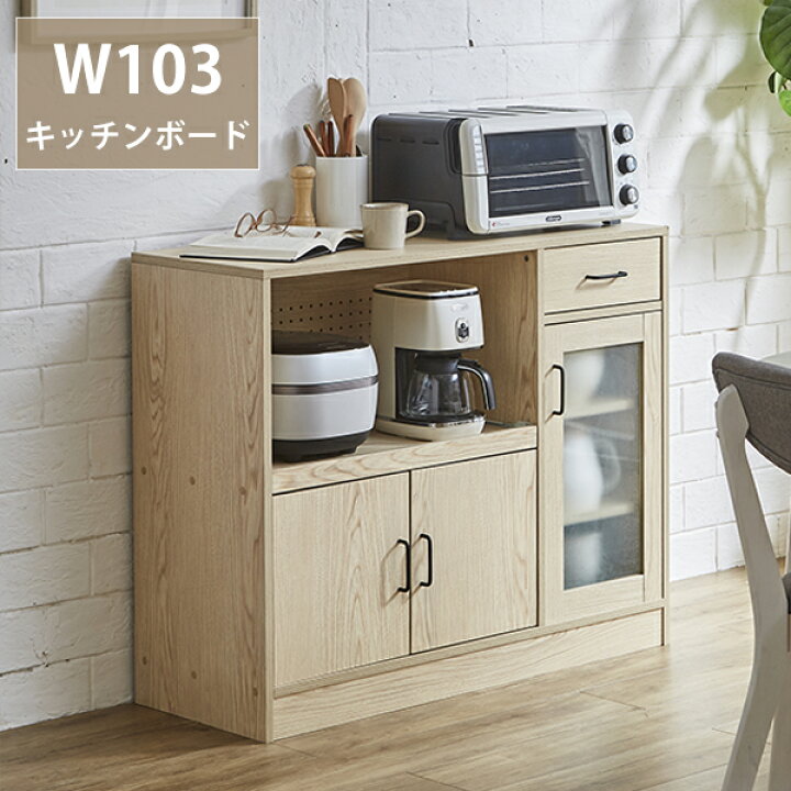 楽天市場】カップボード 食器棚 ロータイプ 棚 キッチン棚 食器棚 