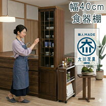 楽天市場】食器棚 幅40cmの通販