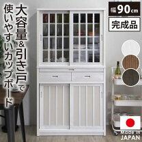 楽天市場】昭和レトロ（食器棚・キッチンボード｜キッチン収納）：収納 