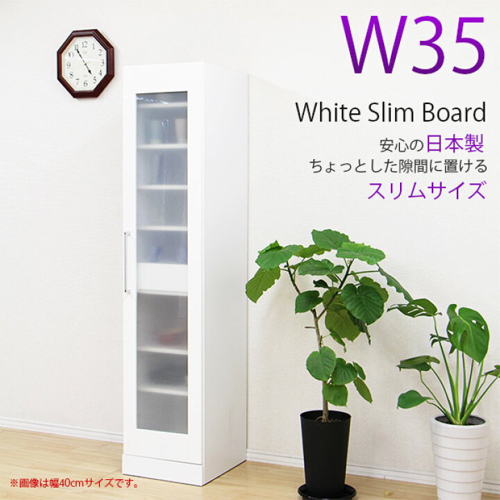 楽天市場】【4/14 20時〜 ポイント5倍＆値引クーポン】食器棚 35幅 幅 