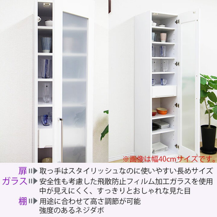 楽天市場】【4/14 20時〜 ポイント5倍＆値引クーポン】食器棚 35幅 幅 