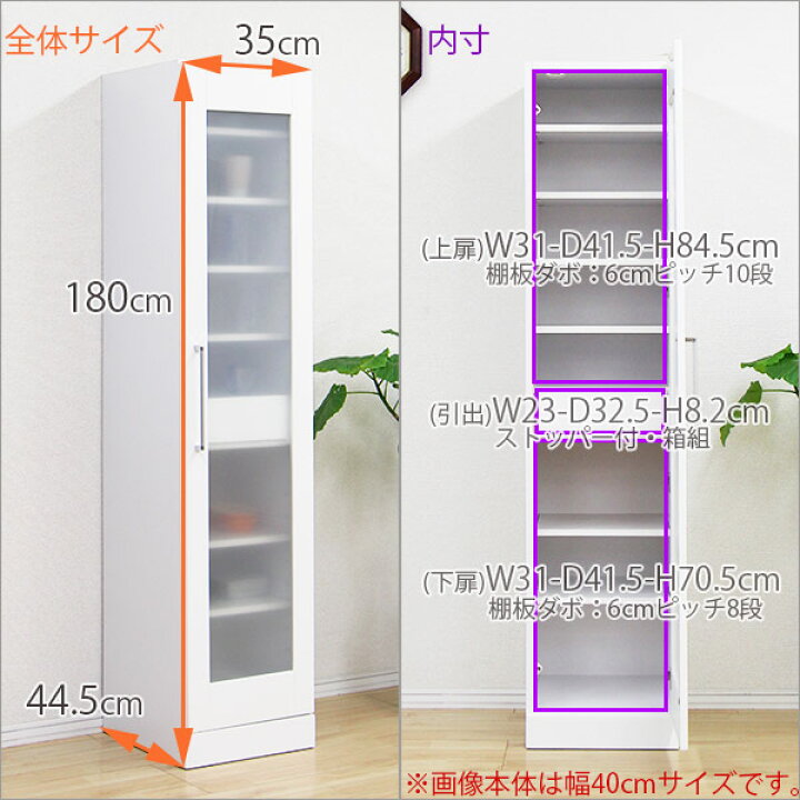 楽天市場】【4/14 20時〜 ポイント5倍＆値引クーポン】食器棚 35幅 幅 