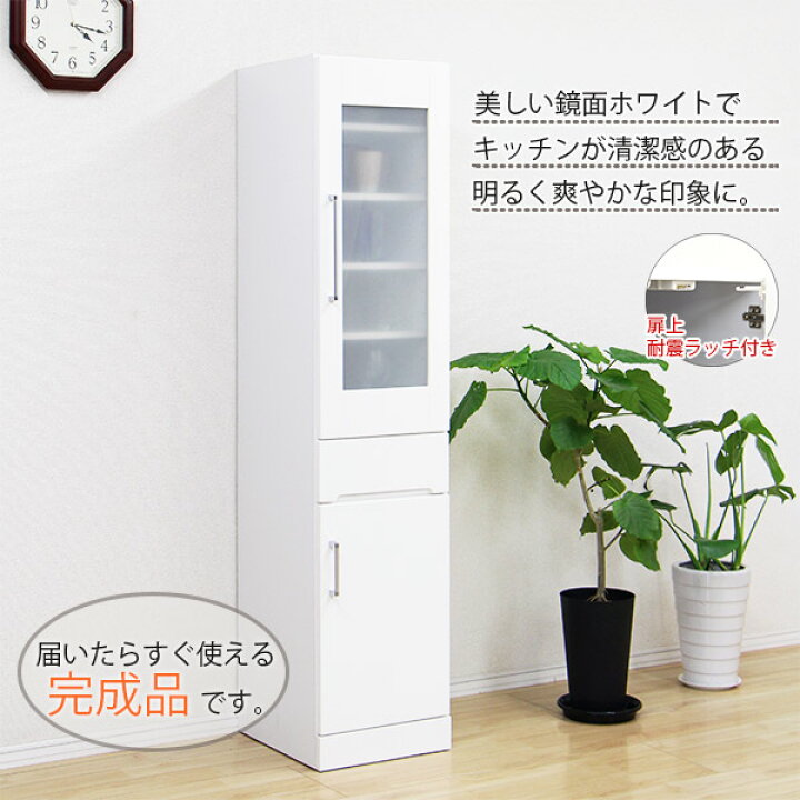 お買い得！スリム食器棚 ホワイト☆クリーニング済/配送可 管理番号72201