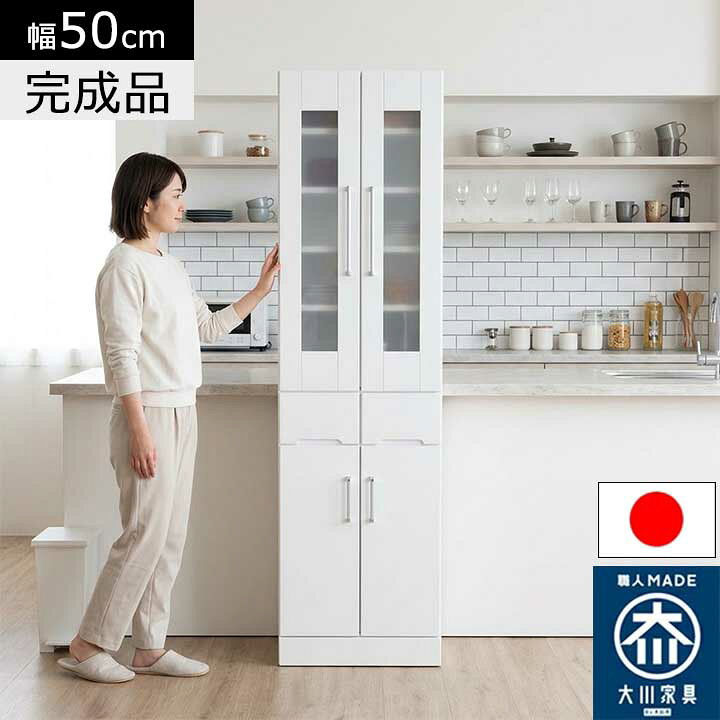 楽天市場】【4/14 20時〜 ポイント5倍＆値引クーポン】食器棚 幅50cm 