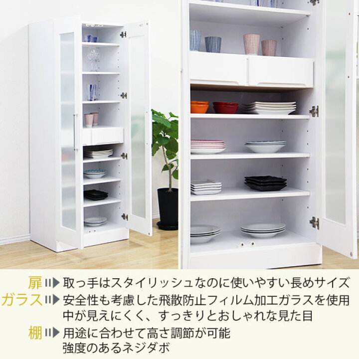楽天市場】食器棚 完成品 幅70cm 70幅 ダイニングボード 国産食器棚 70 