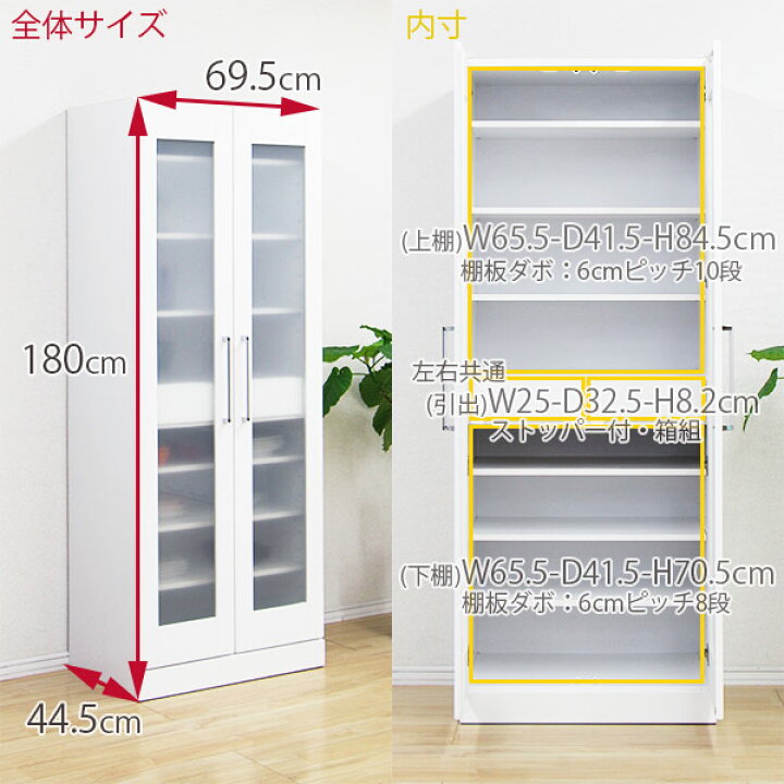 楽天市場】食器棚 完成品 幅70cm 70幅 ダイニングボード 国産食器棚 70 