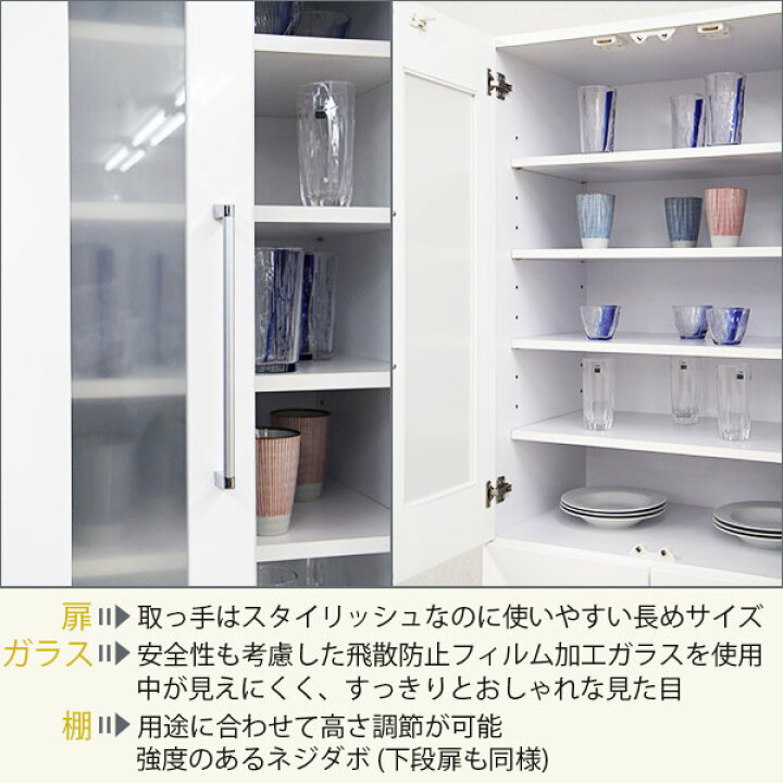 楽天市場】完成品 食器棚 幅70cm ICKI-01 70D 鏡面仕上げ キッチン 