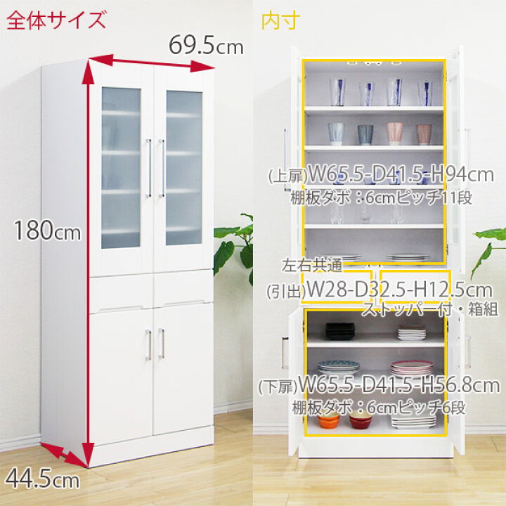楽天市場】完成品 食器棚 幅70cm ICKI-01 70D 鏡面仕上げ キッチン 