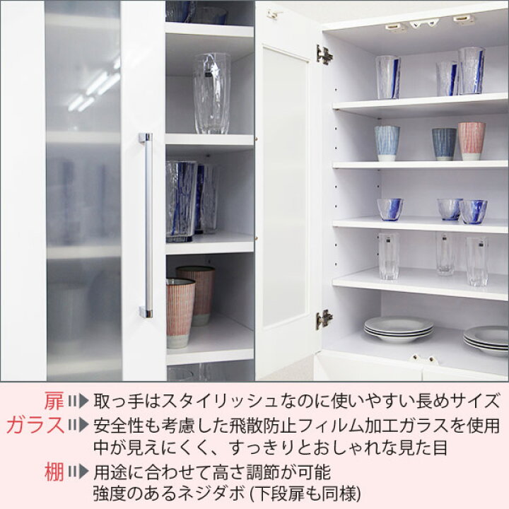 楽天市場】【10％オフ＋値引クーポン】食器棚 完成品 幅80cm 80幅食器 